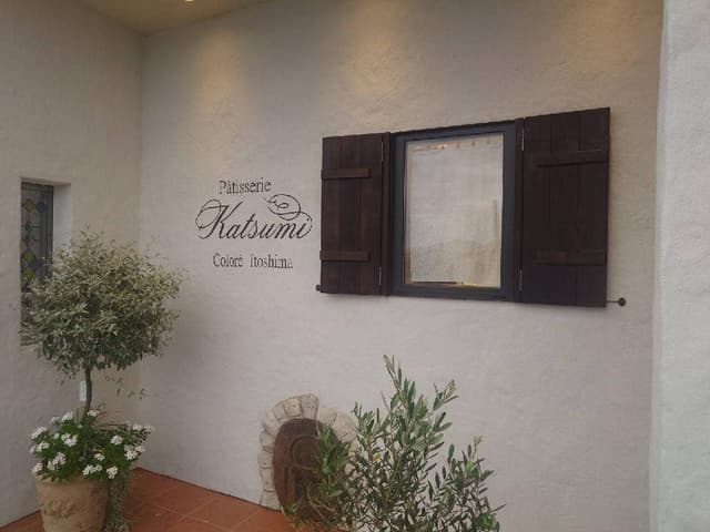 Pâtisserie Katsumi Coloré Itoshima - サブ画像2