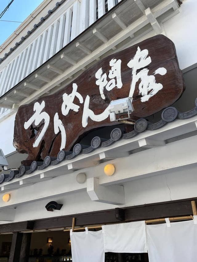 ちりめん問屋 - サブ画像2