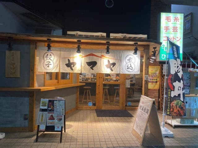 大衆酒場ヤマヤ - サブ画像3