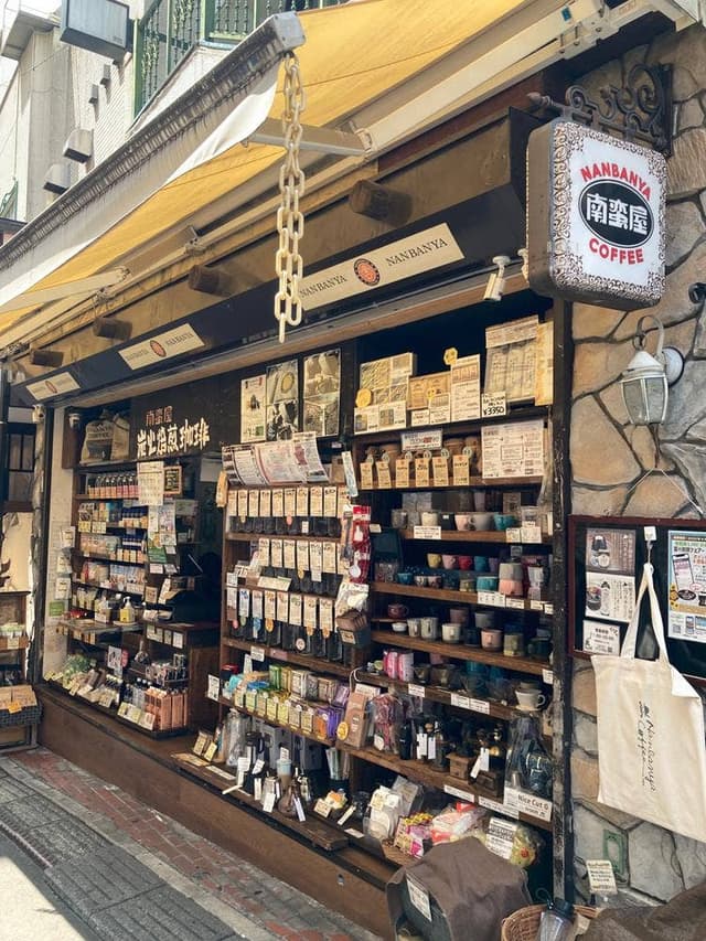 炭火焙煎珈琲 南蛮屋 町田ジョルナ店 - サブ画像2