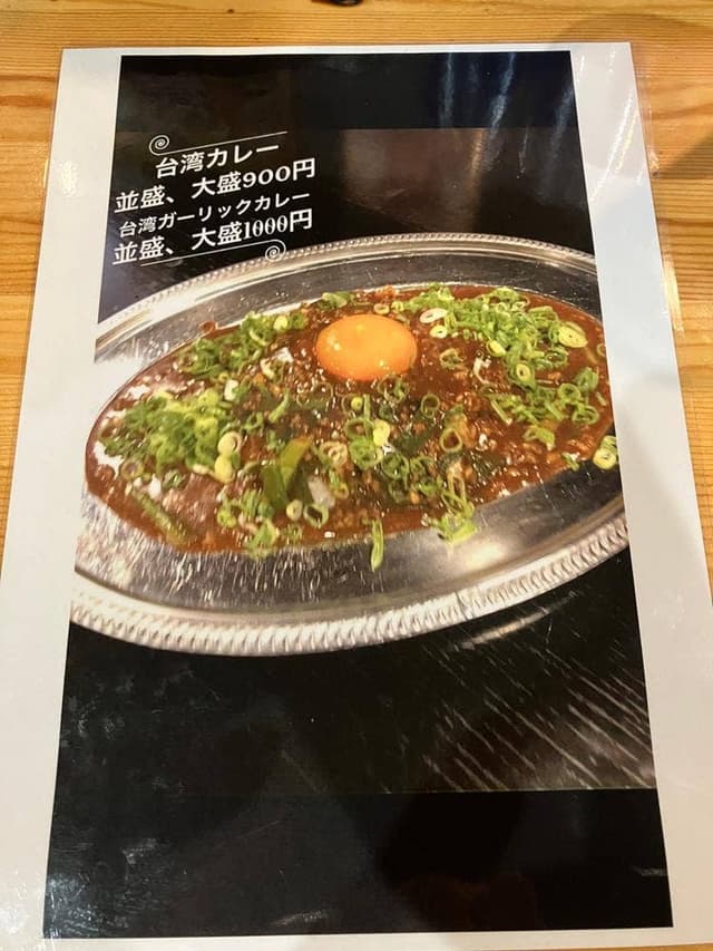 辛麺将 - サブ画像3