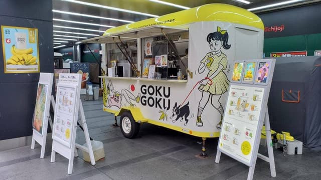 ゴクゴク ヨドバシカメラ吉祥寺店 - サブ画像1