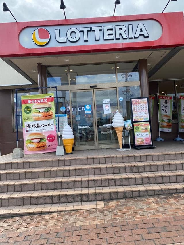 ロッテリア 基山パーキングエリア上り線店 - サブ画像2