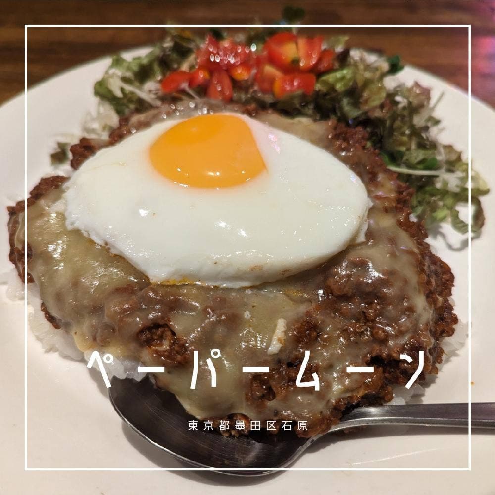 ペーパームーン