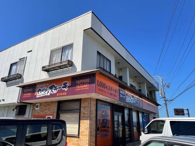 やっぱりステーキ あづみの店 - サブ画像3