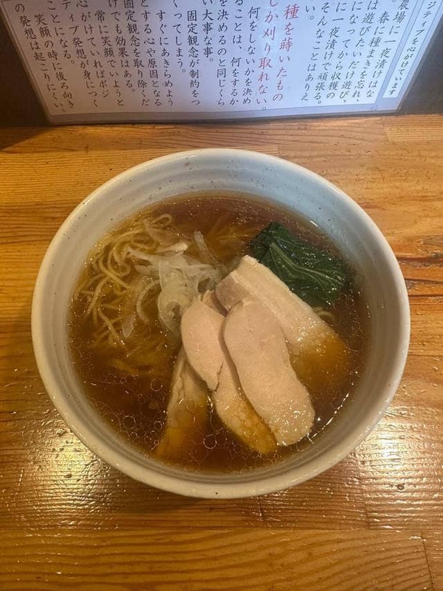 麺や 一途 - サブ画像2
