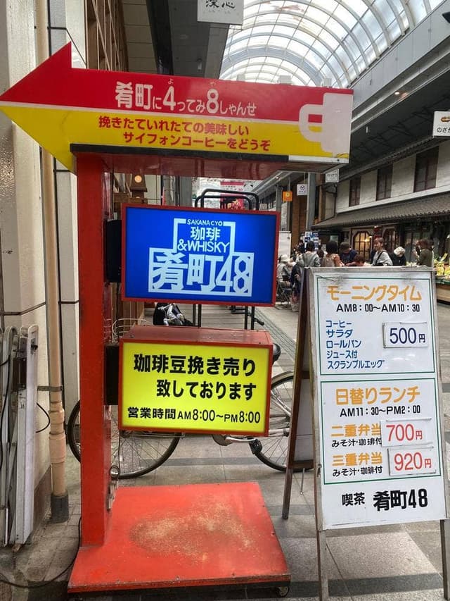 肴町48 - サブ画像2