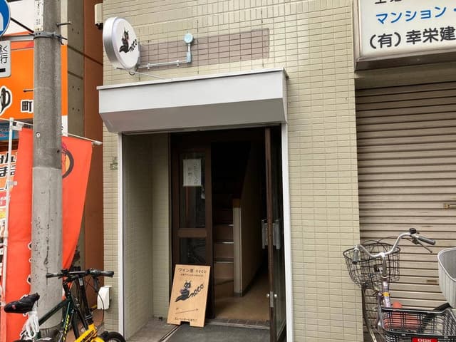 ワイン屋 neco - サブ画像3