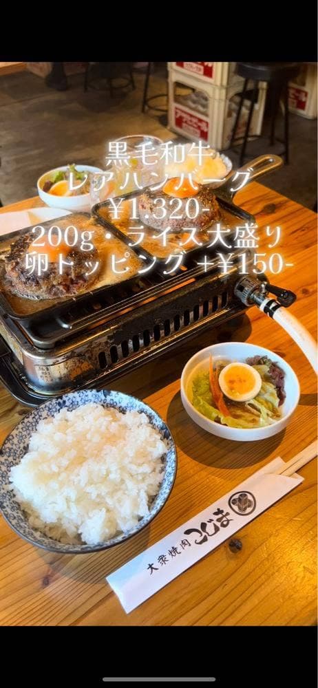 大衆焼肉こじま 大阪堺宿院店 - サブ画像2