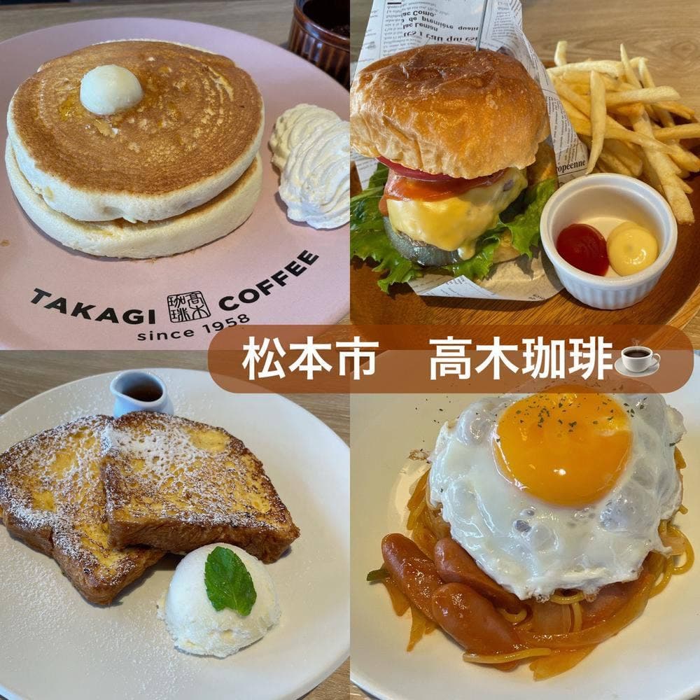 高木珈琲 イオンタウン松本村井店