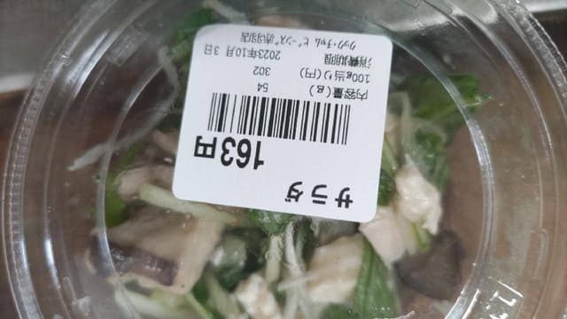 クックチャム ビーンズ赤羽店 - サブ画像2