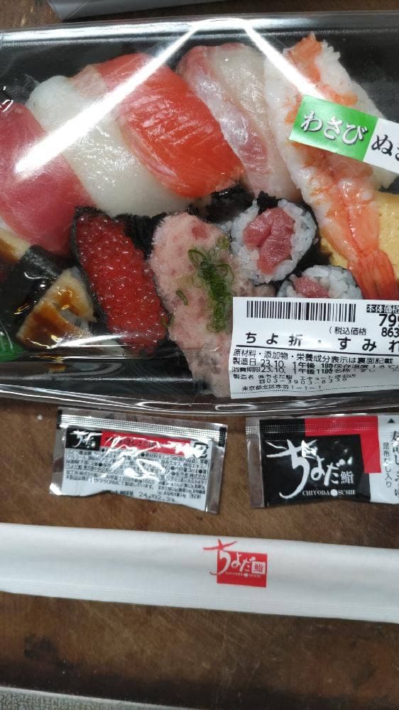 ちよだ鮨 エキュート赤羽店 - サブ画像2