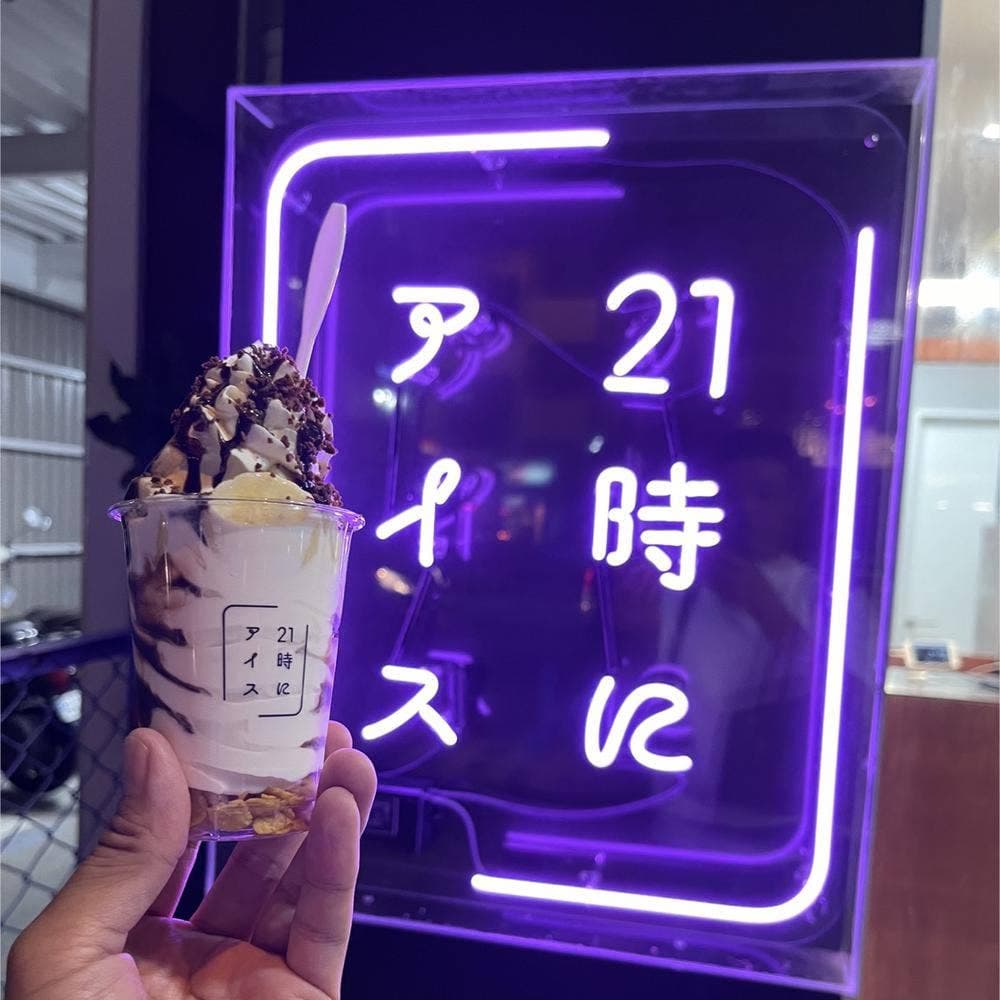 21時にアイス 駒沢店