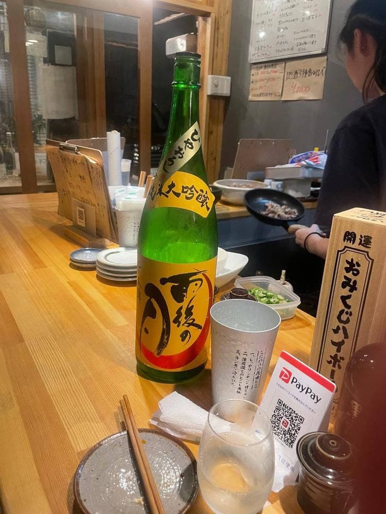 米と葡萄 あとり酒店