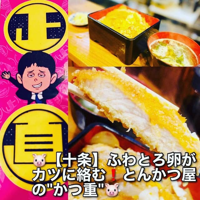 とんかつ 水泉 - サブ画像3