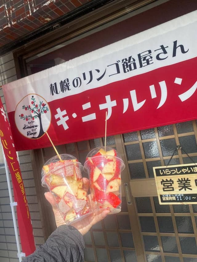 キ・ニナルリンゴ - サブ画像2