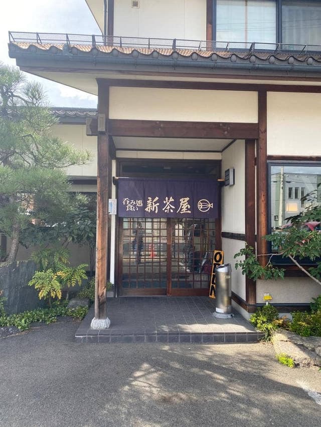 新茶屋 - サブ画像3