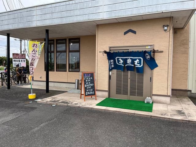 朝日屋食堂 - サブ画像3
