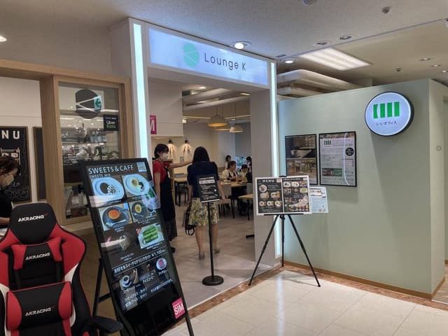 Lounge K 京王百貨店 新宿店 - サブ画像2