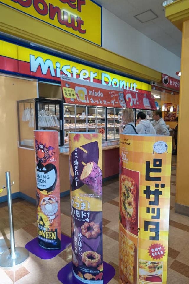ミスタードーナツ 西町西友ショップ - サブ画像1