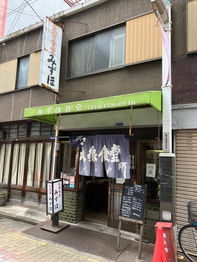 みずほ食堂 - サブ画像3