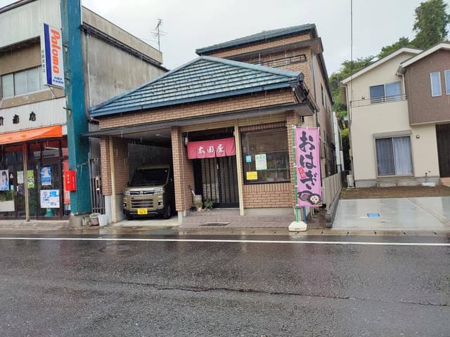 太田屋もち店 - サブ画像2