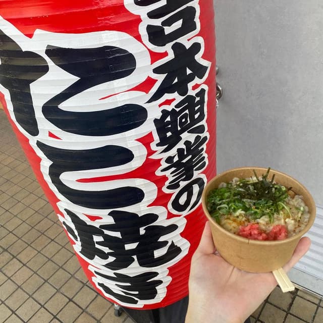 吉たこ - サブ画像1