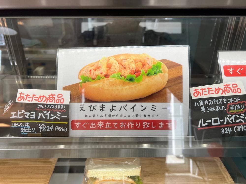 いつもサンド