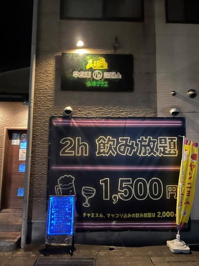 魚津クラス - サブ画像2