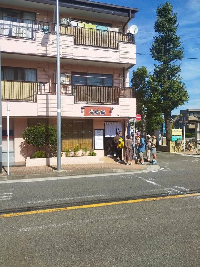 岩駒庵 - サブ画像3