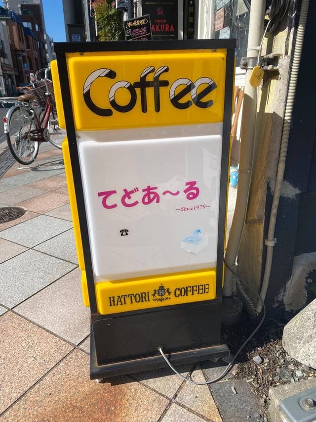 てどあーる - サブ画像2