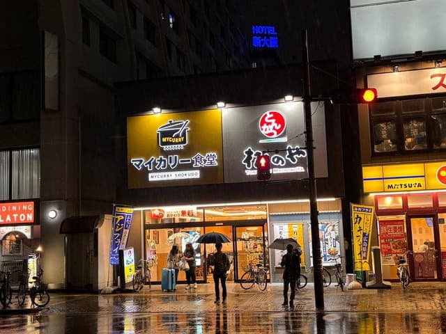 松のや 新大阪東口店 - サブ画像2