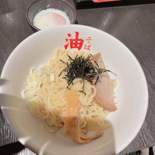 油そば 一二三 - サブ画像3