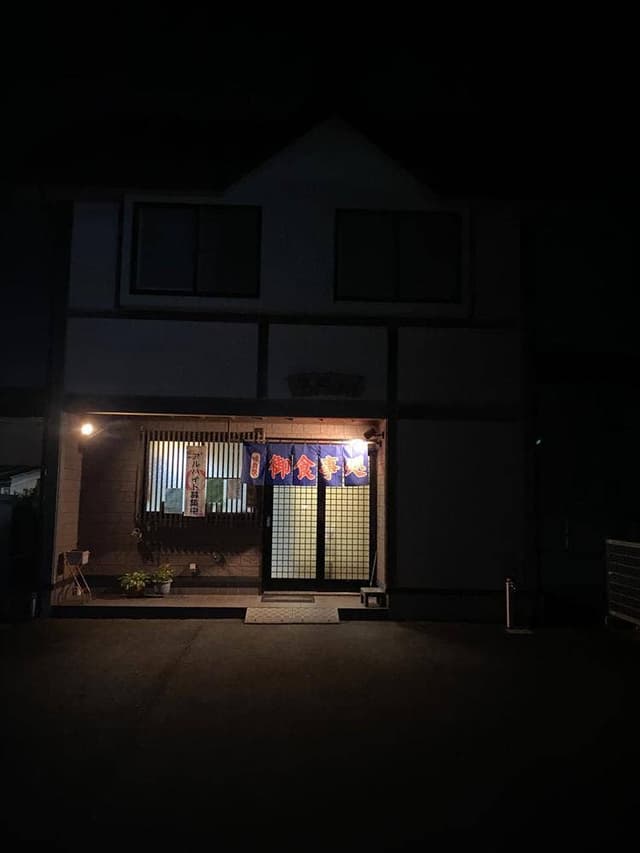 故郷 本店 - サブ画像3