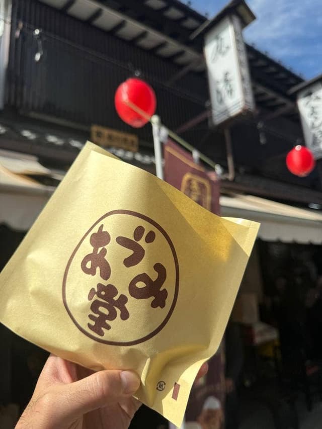 あづみ堂 - サブ画像2