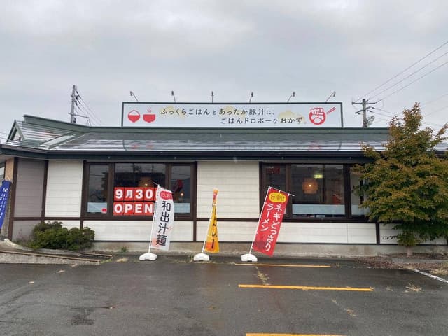 にぐらっと食堂 - サブ画像1