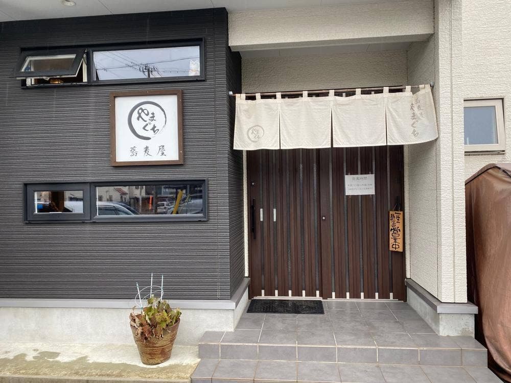 蕎麦屋やまぐち