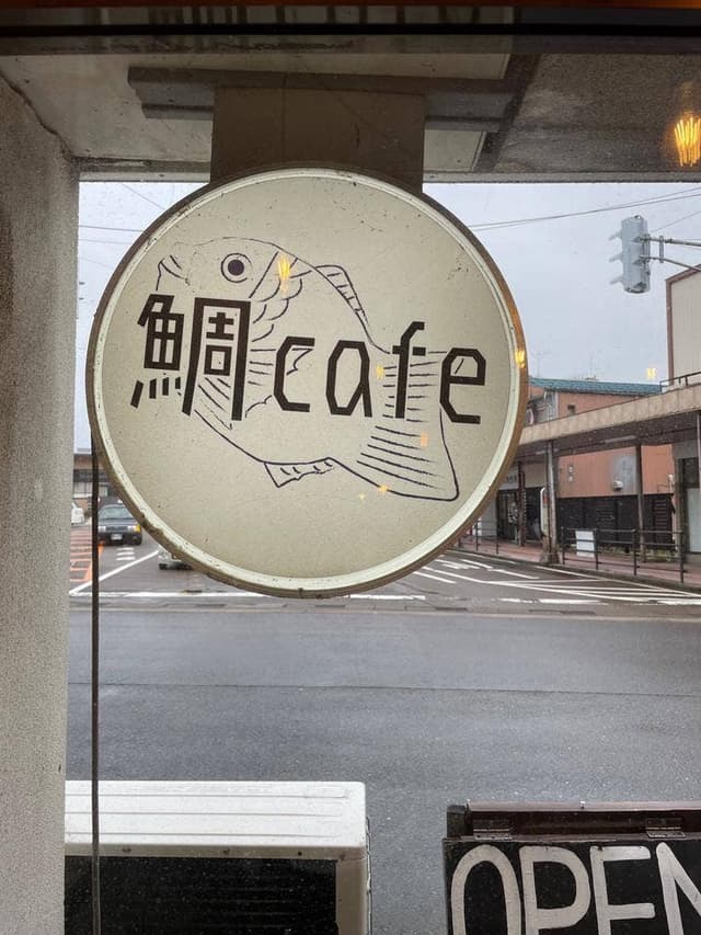 鯛cafe - サブ画像1