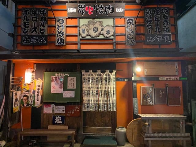 ゆ乃字 - サブ画像2