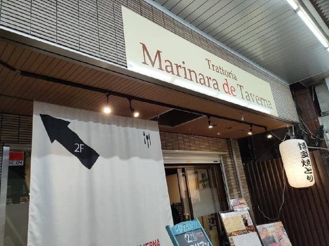 marinara de taverna - サブ画像2