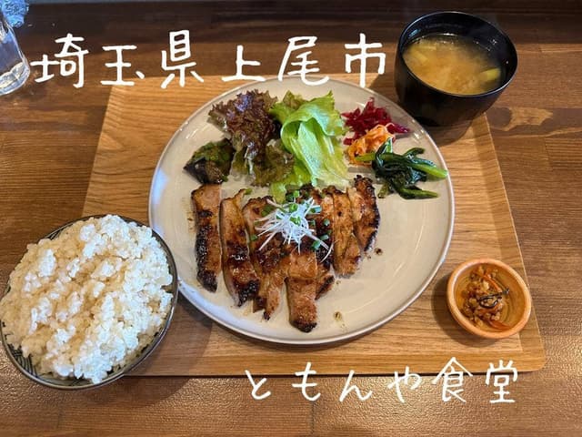 ともんや食堂 - サブ画像1