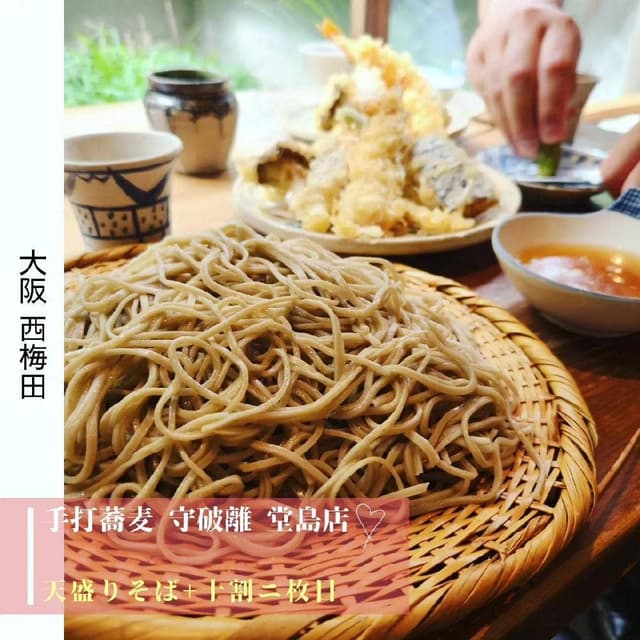 手打ち蕎麦 守破離 堂島店 - サブ画像2