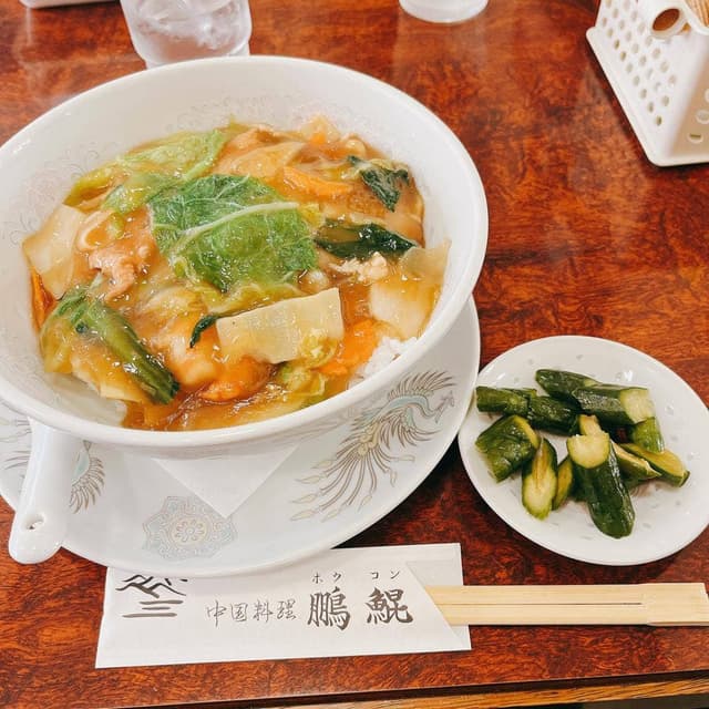 鵬鯤 - サブ画像1