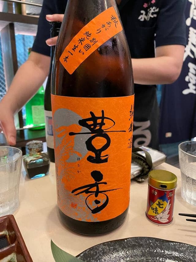 日本酒と肴 ふるさと - サブ画像1