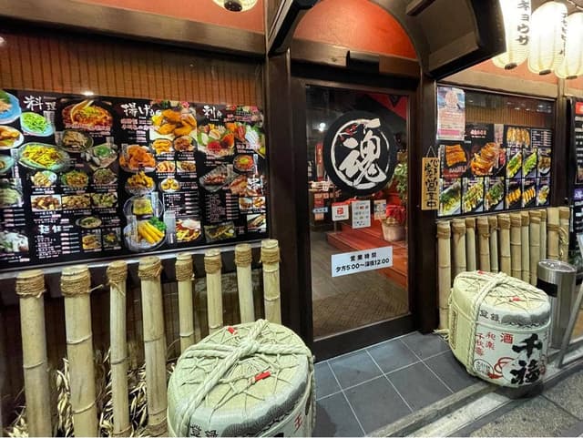 二代目 餃子酒場 魂 - サブ画像2