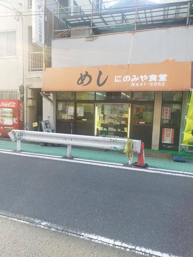 にのみや食堂 - サブ画像3