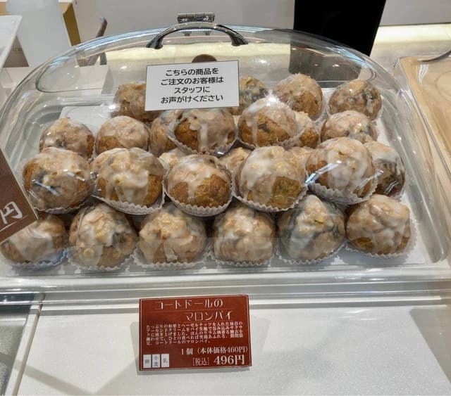 欧風菓子 コートドール 札幌アピア店 - サブ画像2