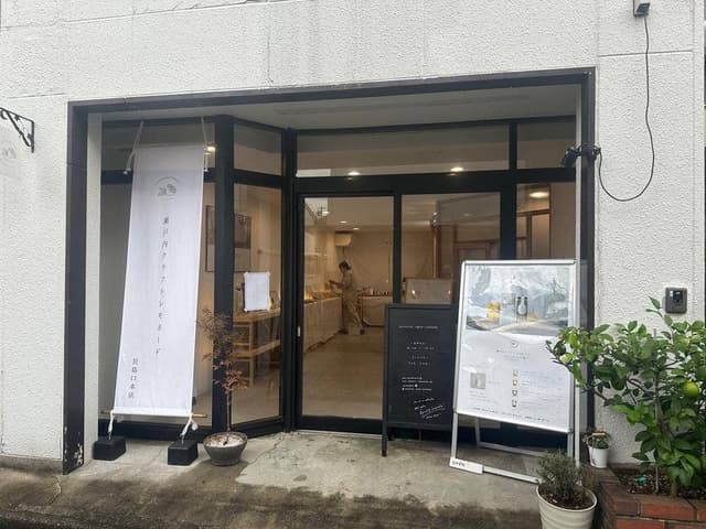 瀬戸内クラフトレモネード 宮島口本店 - サブ画像1