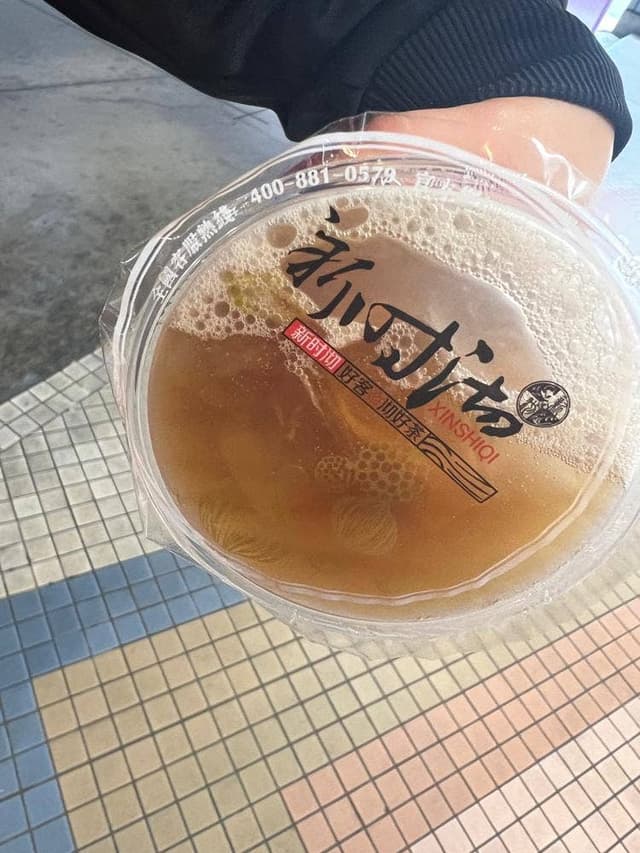 新時沏 名古屋大須店 - サブ画像2