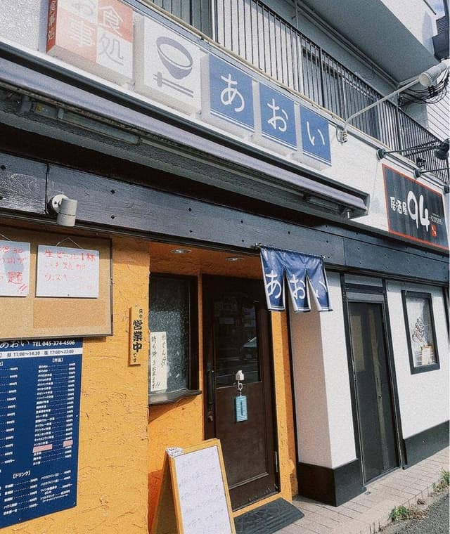 お食事処 あおい - サブ画像2